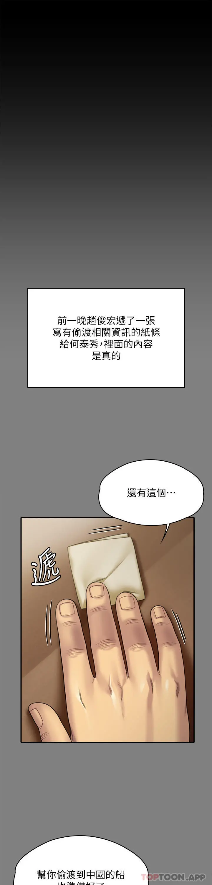 傀儡 第264话-贤儿的遗照与神秘男子 第7页