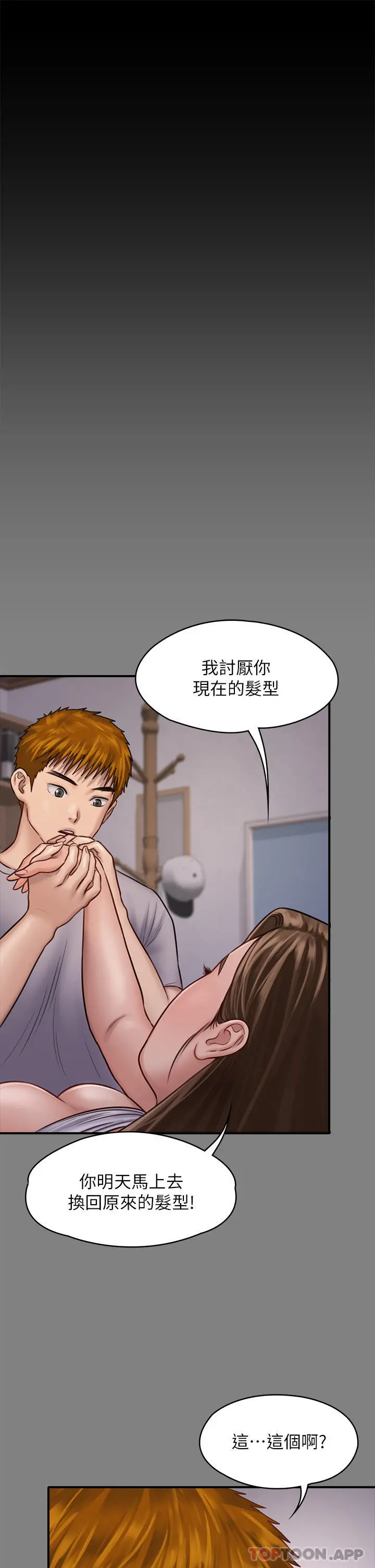 傀儡 第264话-贤儿的遗照与神秘男子 第51页