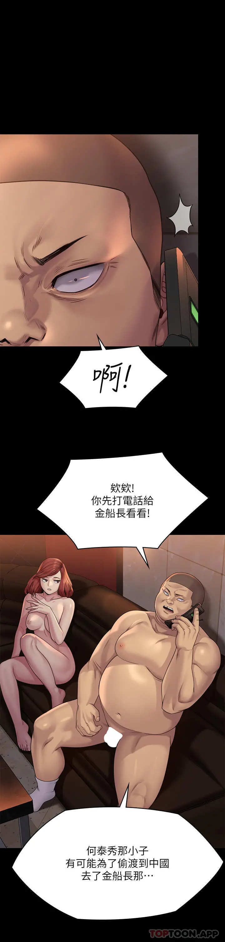 傀儡 第264话-贤儿的遗照与神秘男子 第5页