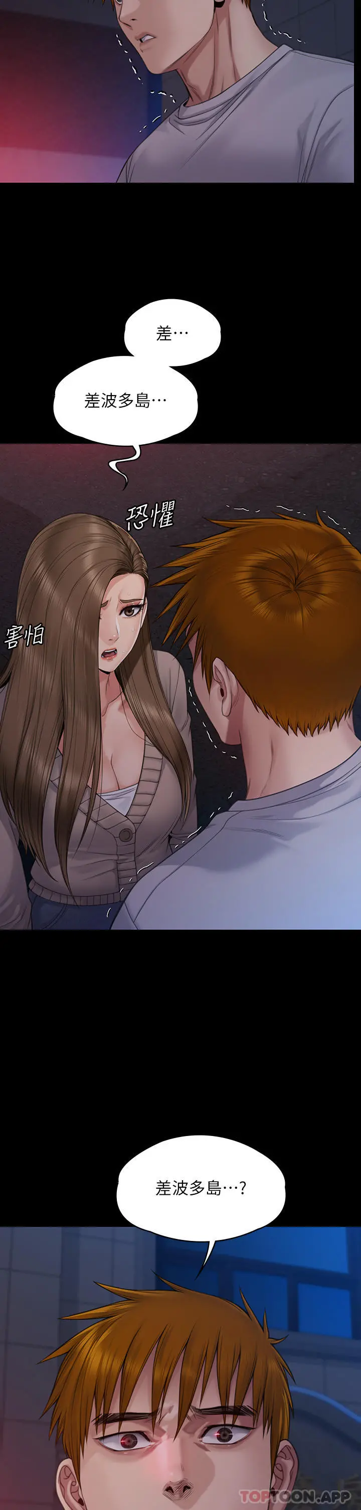 傀儡 第264话-贤儿的遗照与神秘男子 第64页