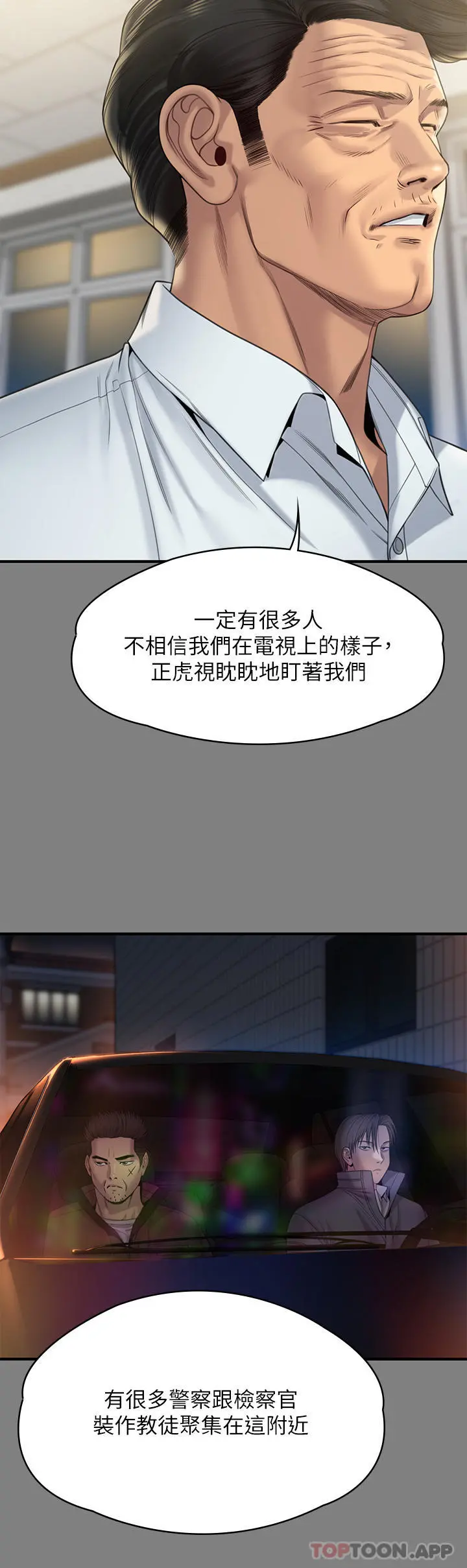 傀儡 第264话-贤儿的遗照与神秘男子 第23页
