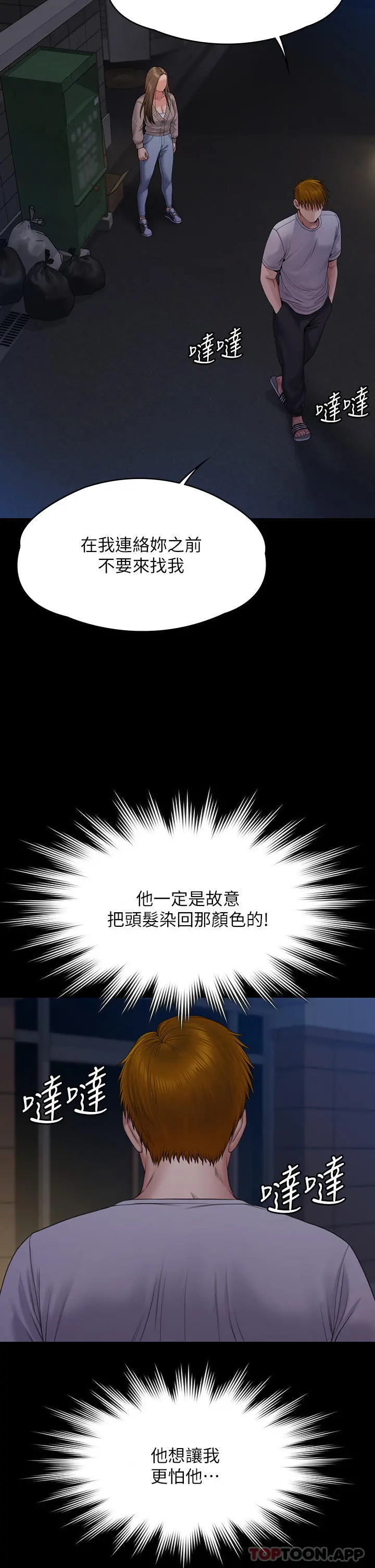 傀儡 第264话-贤儿的遗照与神秘男子 第49页