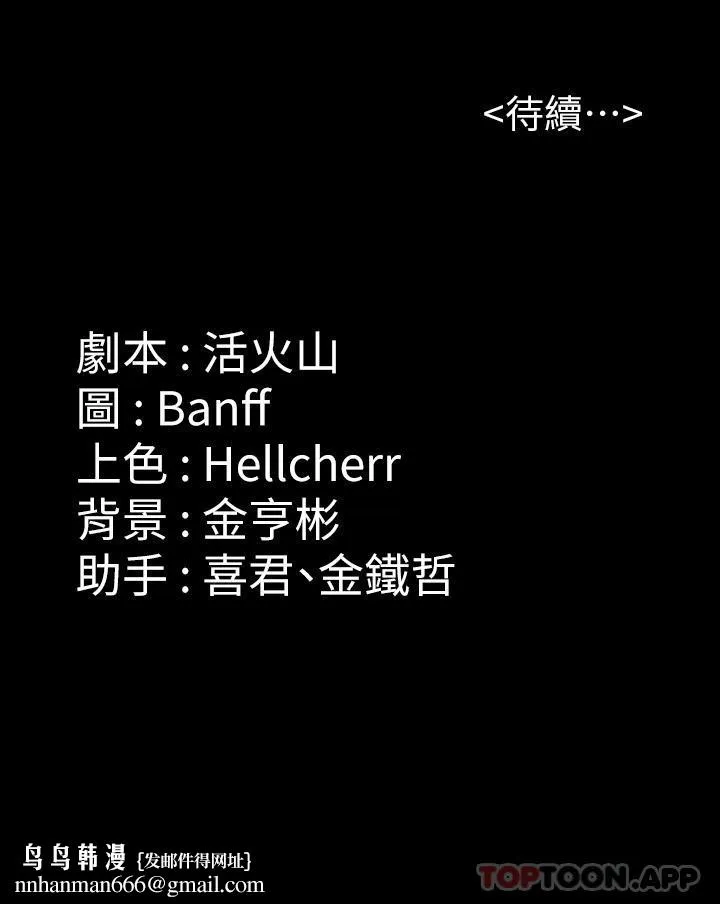 傀儡 第264话-贤儿的遗照与神秘男子 第70页