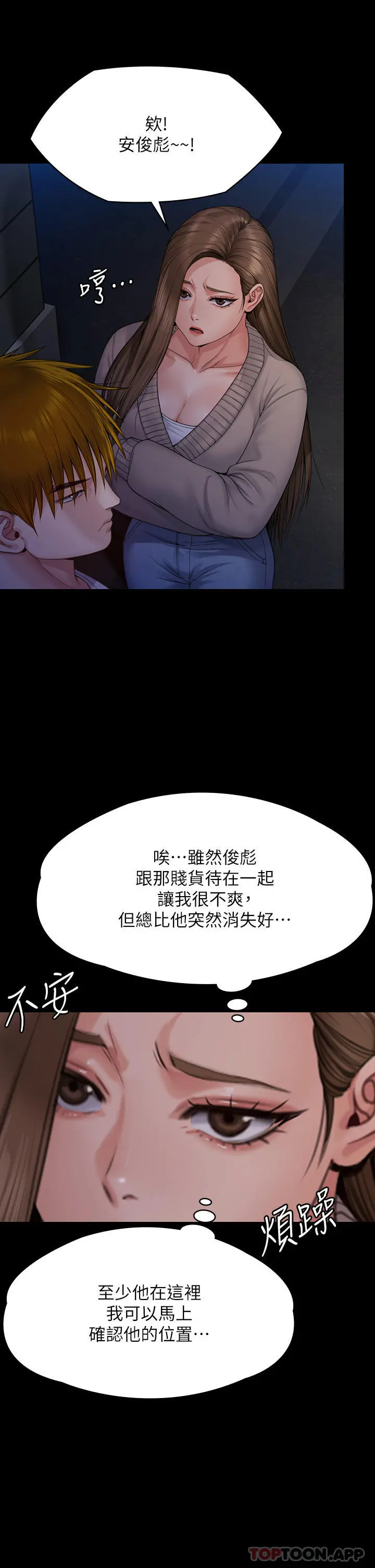 傀儡 第264话-贤儿的遗照与神秘男子 第44页