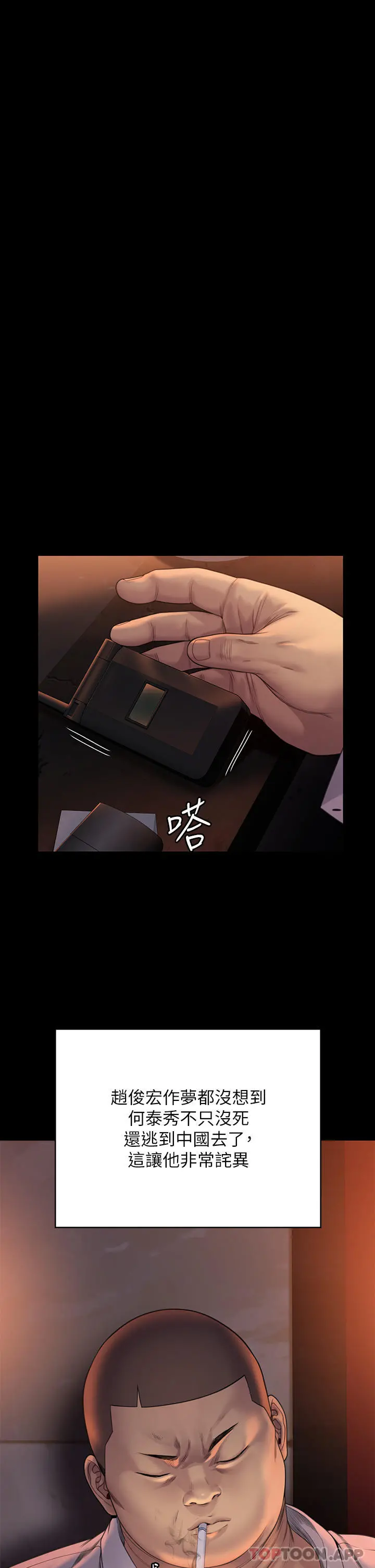 傀儡 第264话-贤儿的遗照与神秘男子 第19页