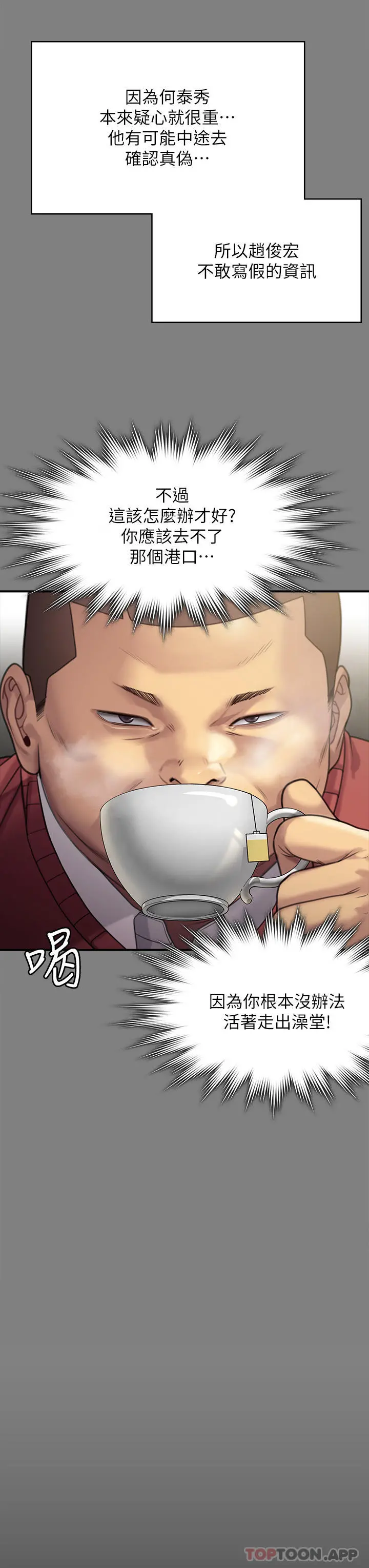 傀儡 第264话-贤儿的遗照与神秘男子 第9页