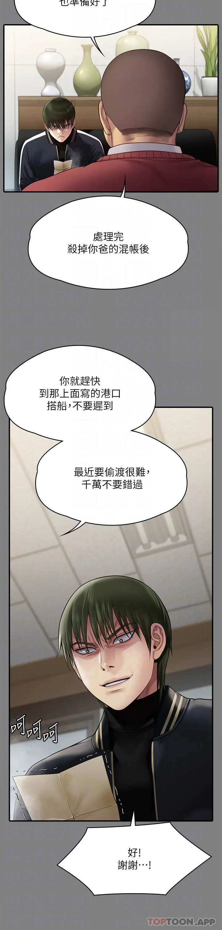 傀儡 第264话-贤儿的遗照与神秘男子 第8页