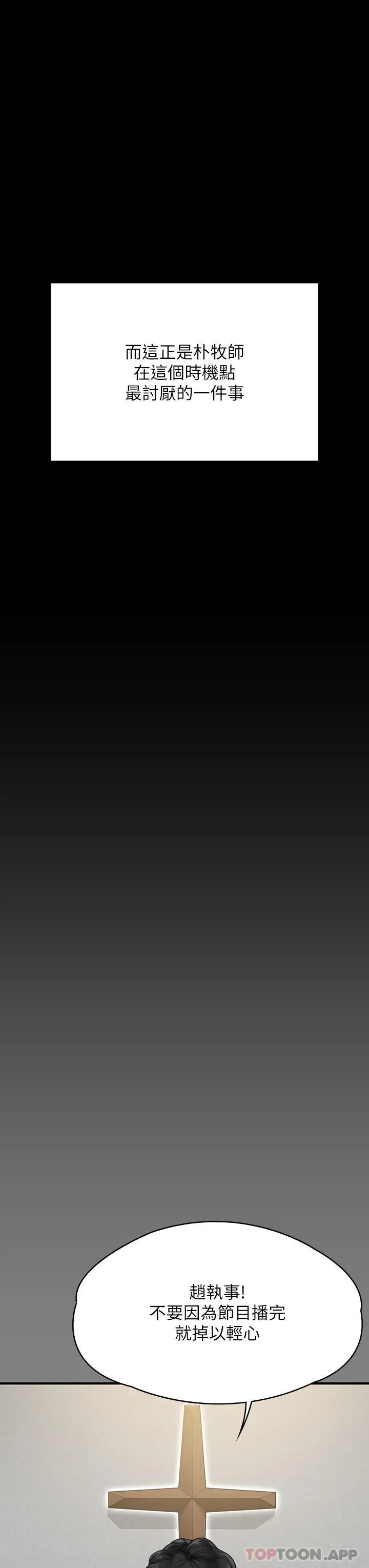 傀儡 第264话-贤儿的遗照与神秘男子 第21页