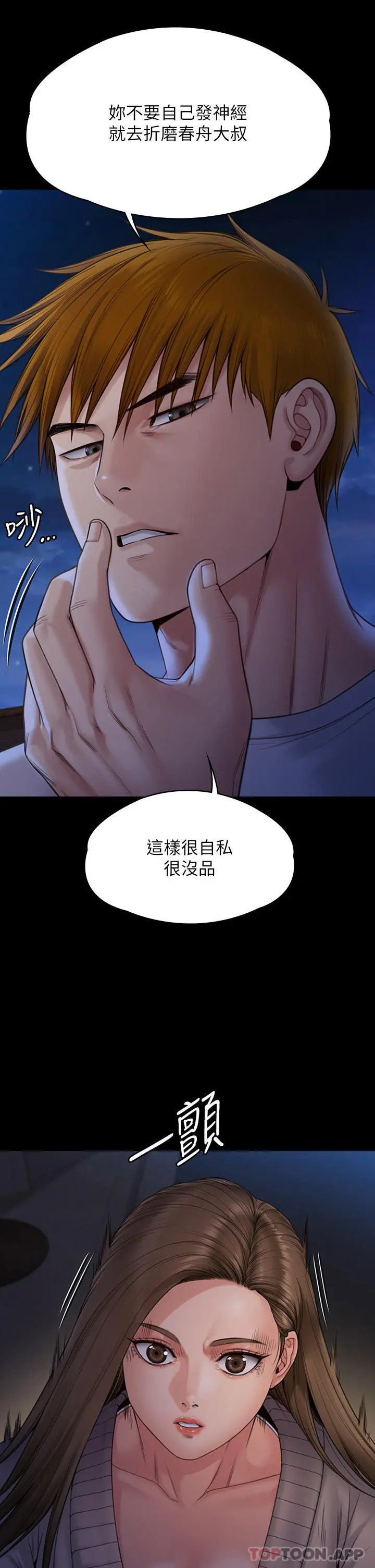 傀儡 第264话-贤儿的遗照与神秘男子 第47页