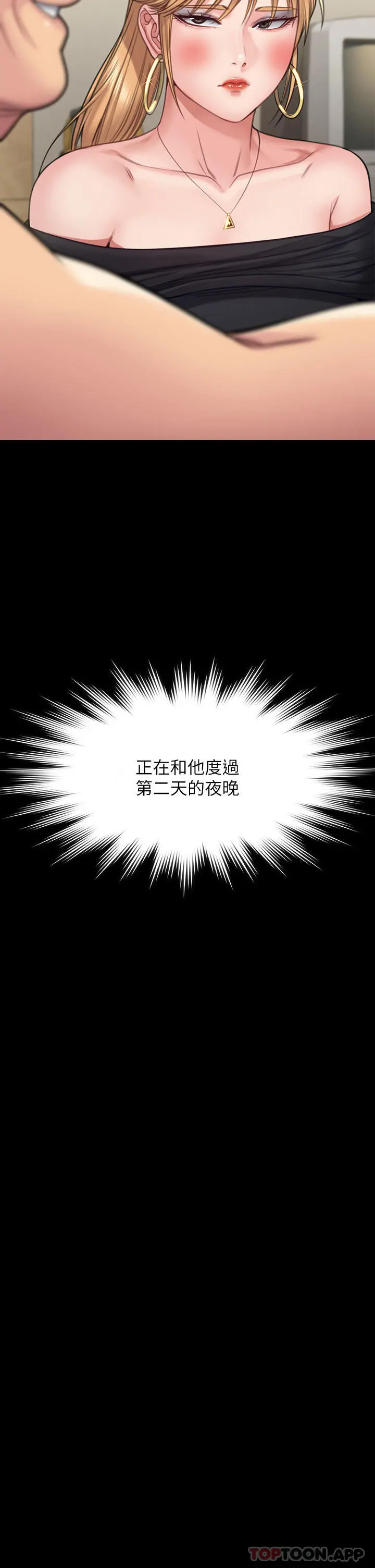 傀儡 第264话-贤儿的遗照与神秘男子 第69页