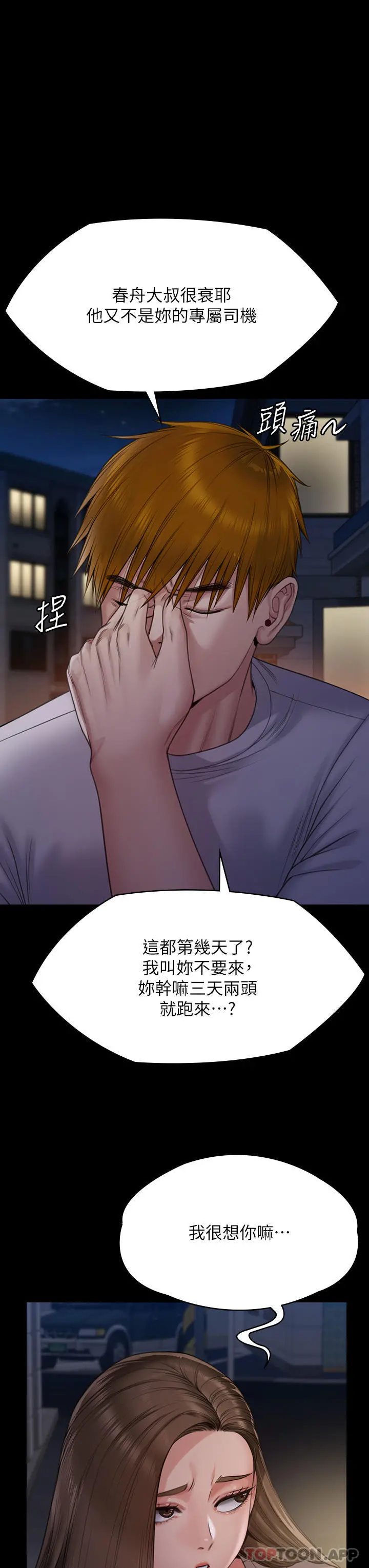 傀儡 第264话-贤儿的遗照与神秘男子 第45页