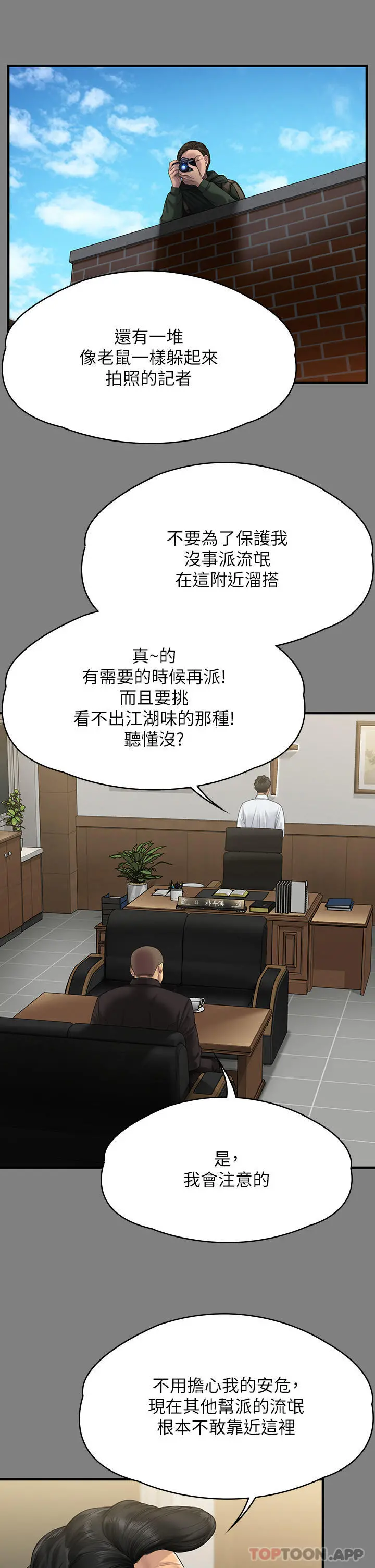 傀儡 第264话-贤儿的遗照与神秘男子 第24页