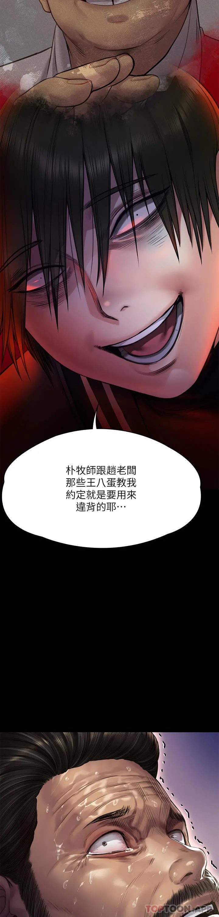 傀儡 第264话-贤儿的遗照与神秘男子 第32页