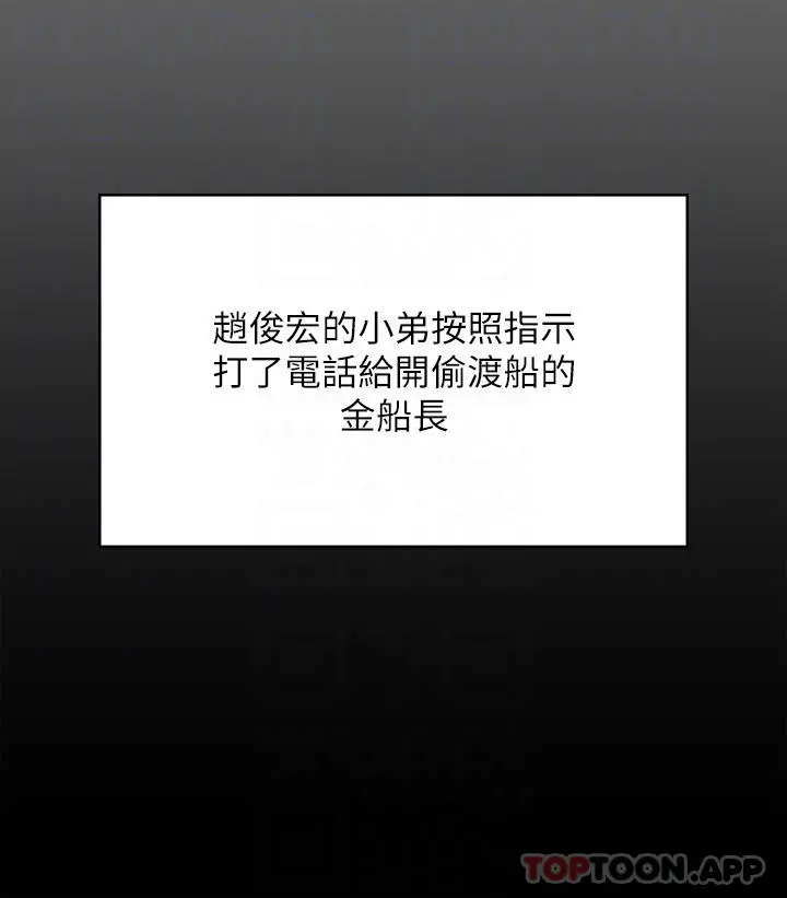 傀儡 第264话-贤儿的遗照与神秘男子 第10页