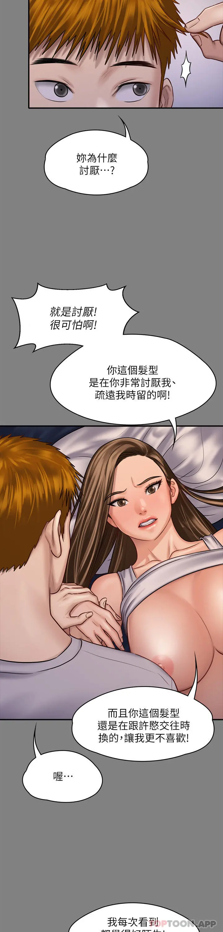 傀儡 第264话-贤儿的遗照与神秘男子 第52页
