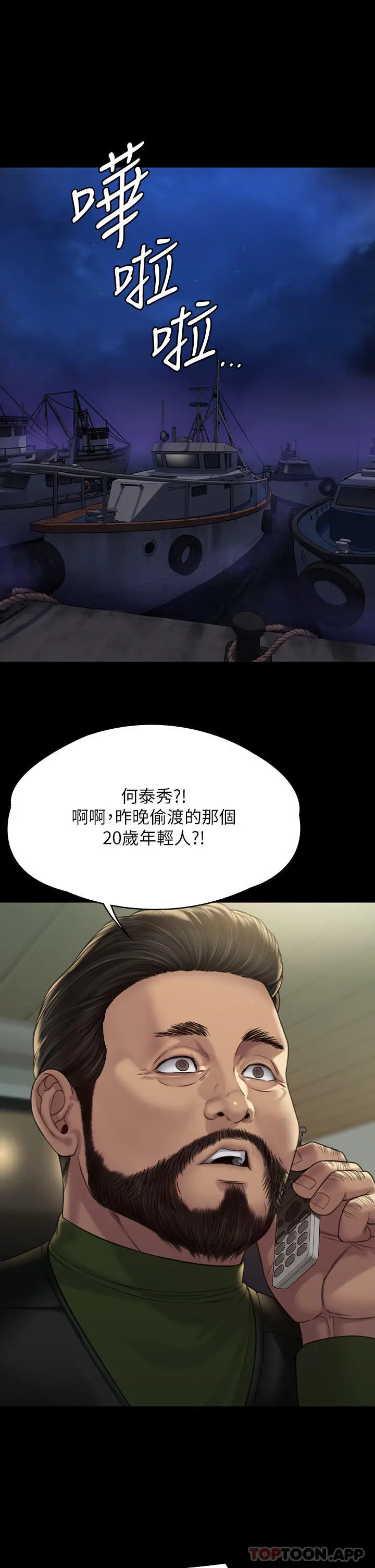 傀儡 第264话-贤儿的遗照与神秘男子 第11页