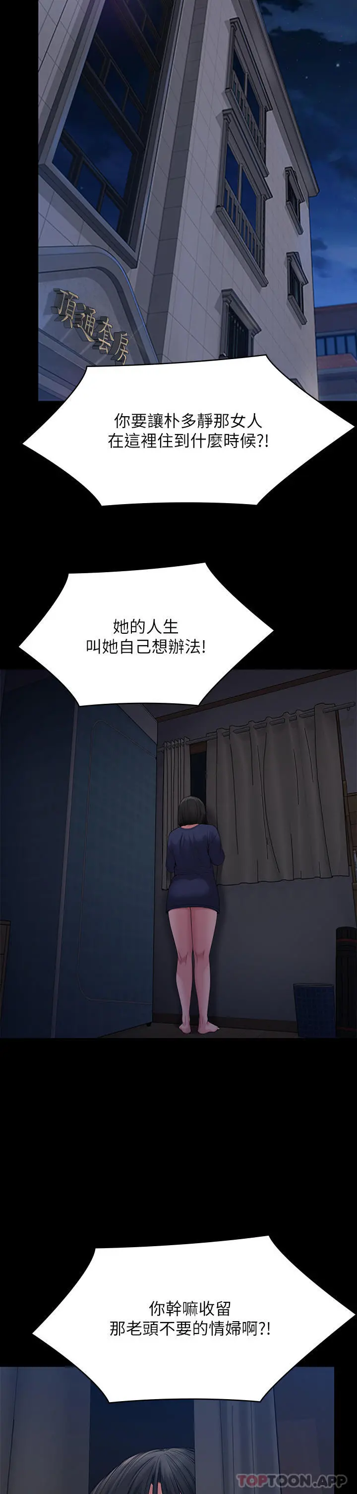 傀儡 第264话-贤儿的遗照与神秘男子 第41页