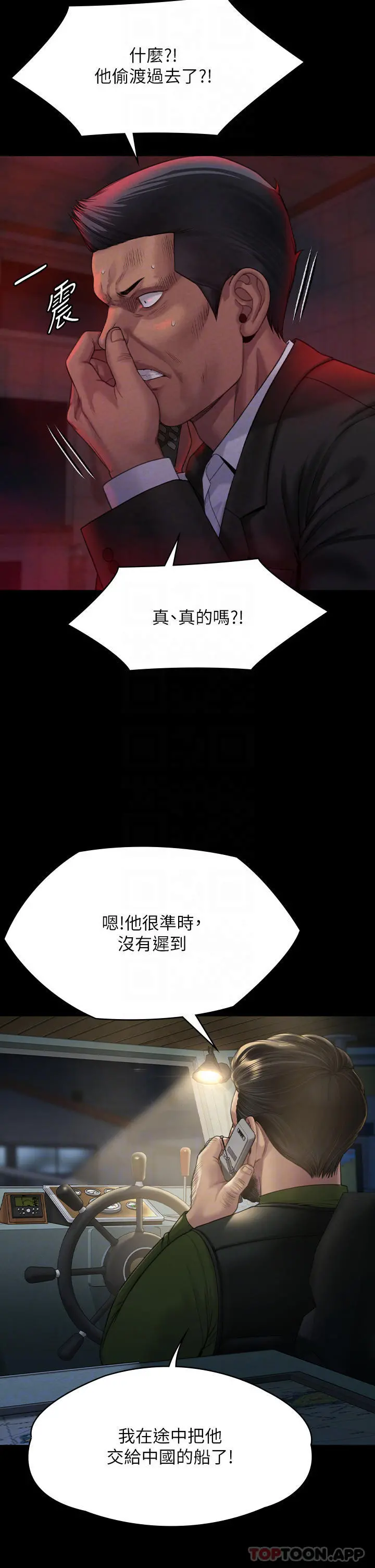 傀儡 第264话-贤儿的遗照与神秘男子 第12页