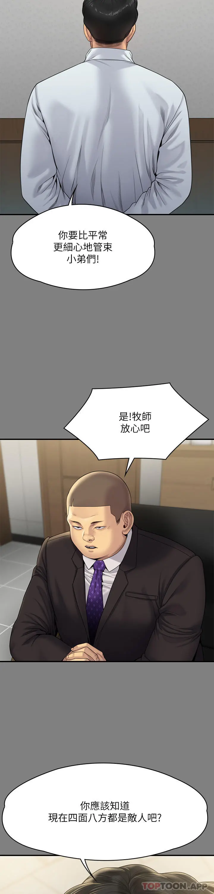 傀儡 第264话-贤儿的遗照与神秘男子 第22页