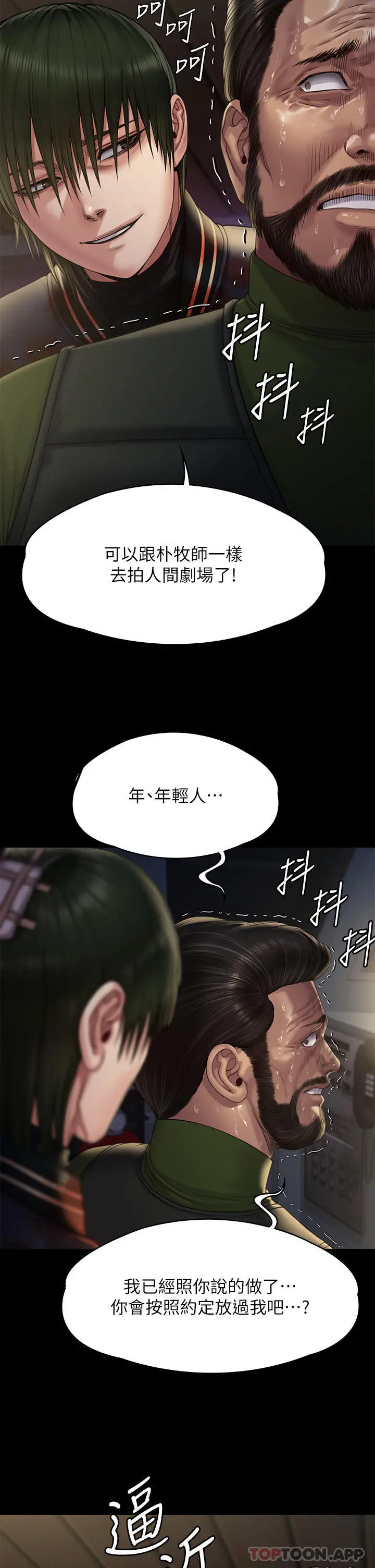 傀儡 第264话-贤儿的遗照与神秘男子 第30页