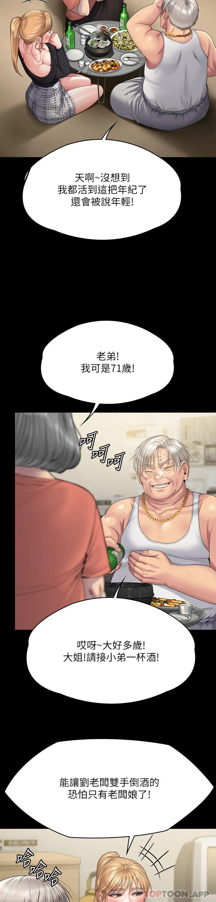 傀儡 第264话-贤儿的遗照与神秘男子 第67页