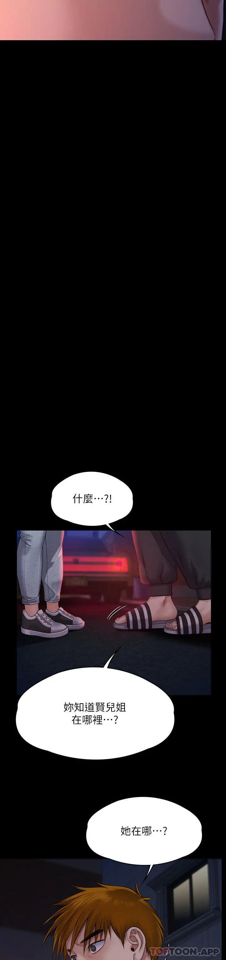 傀儡 第264话-贤儿的遗照与神秘男子 第63页
