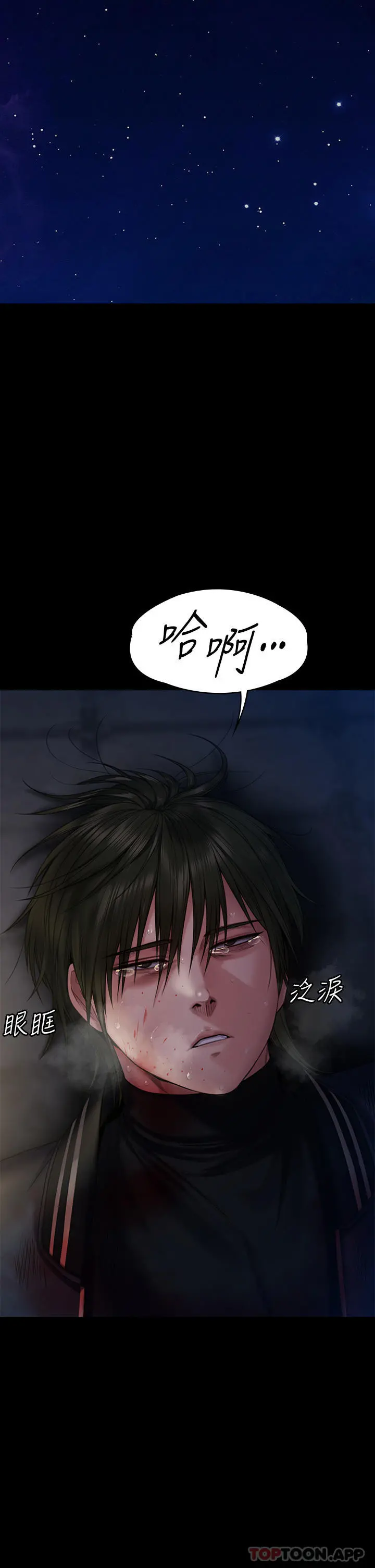 傀儡 第264话-贤儿的遗照与神秘男子 第39页