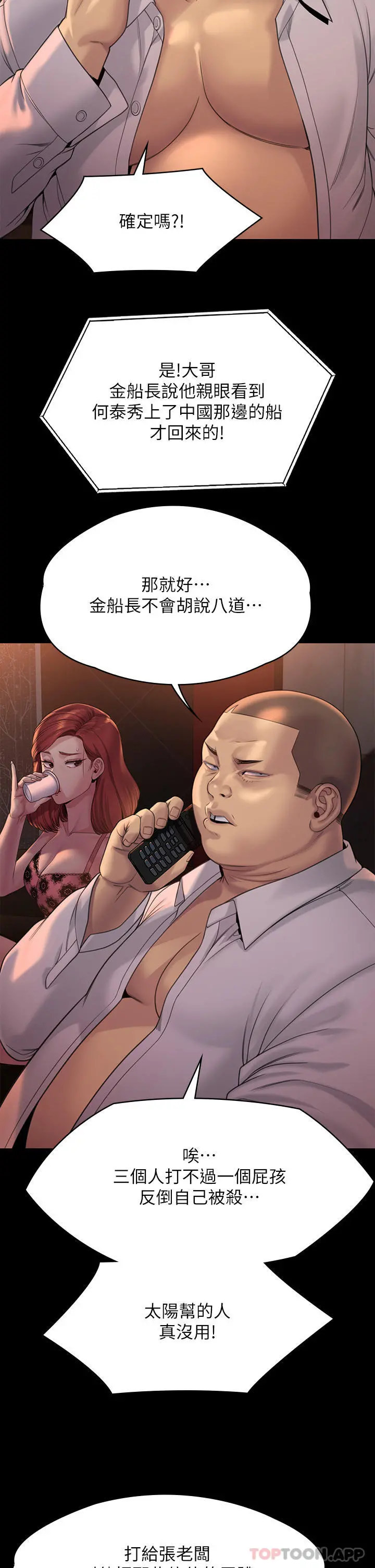 傀儡 第264话-贤儿的遗照与神秘男子 第17页