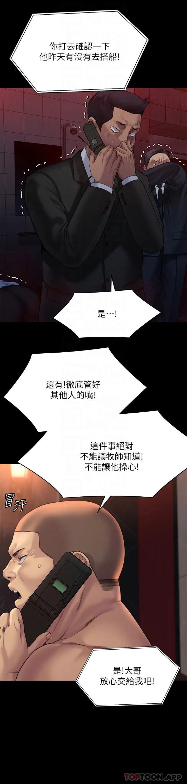 傀儡 第264话-贤儿的遗照与神秘男子 第6页