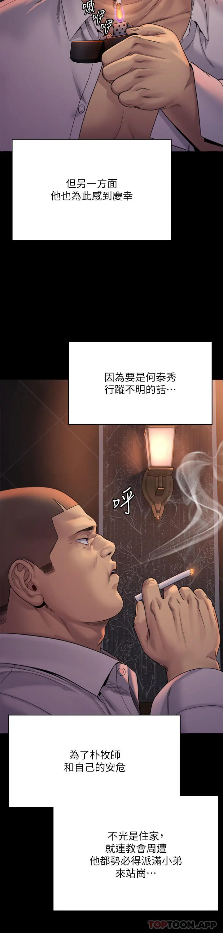 傀儡 第264话-贤儿的遗照与神秘男子 第20页