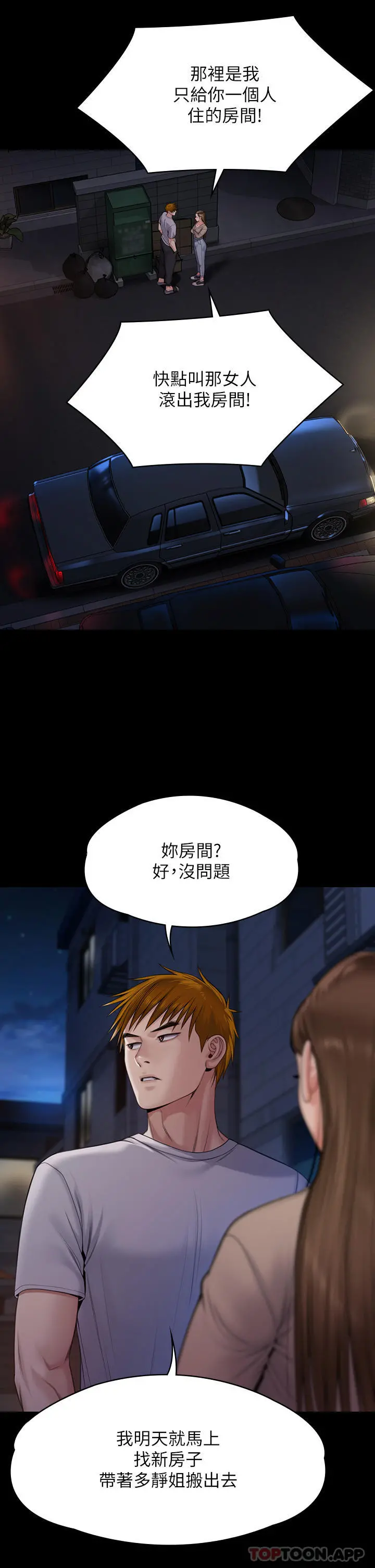 傀儡 第264话-贤儿的遗照与神秘男子 第43页