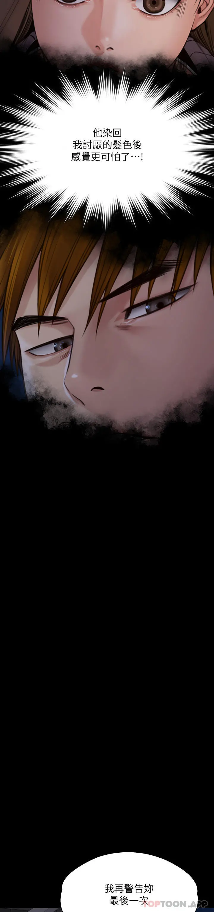 傀儡 第264话-贤儿的遗照与神秘男子 第48页