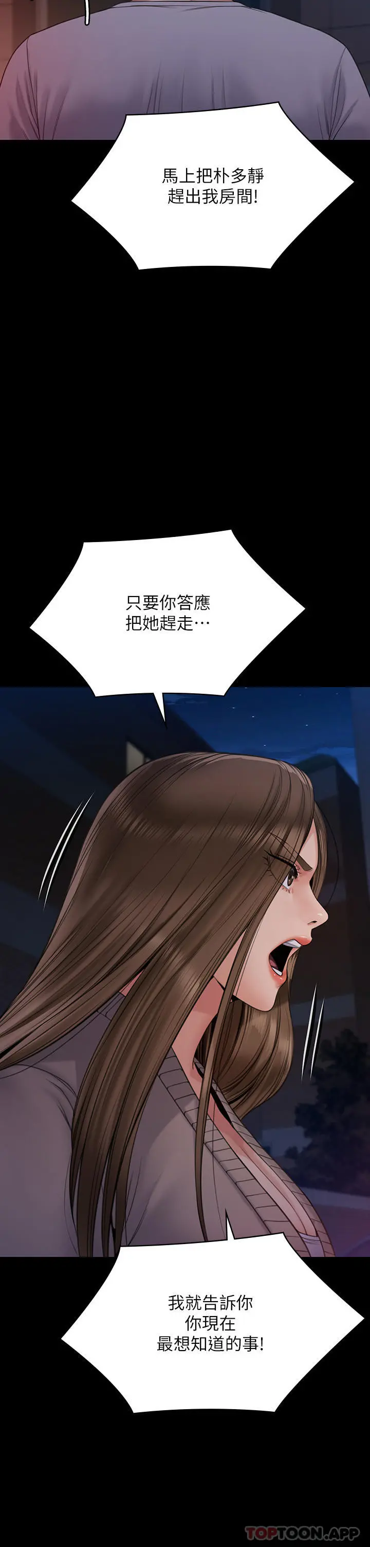 傀儡 第264话-贤儿的遗照与神秘男子 第57页