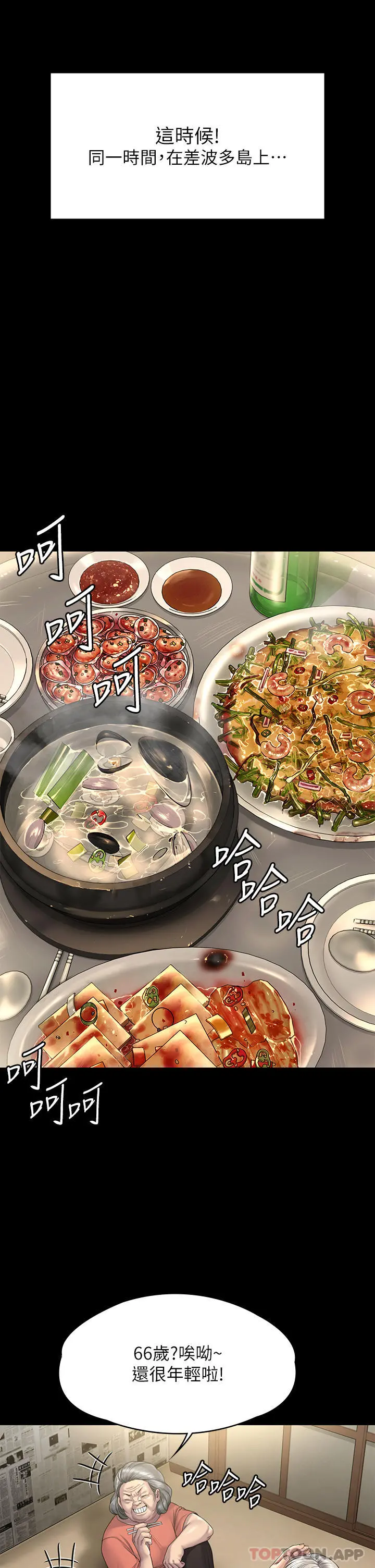 傀儡 第264话-贤儿的遗照与神秘男子 第66页