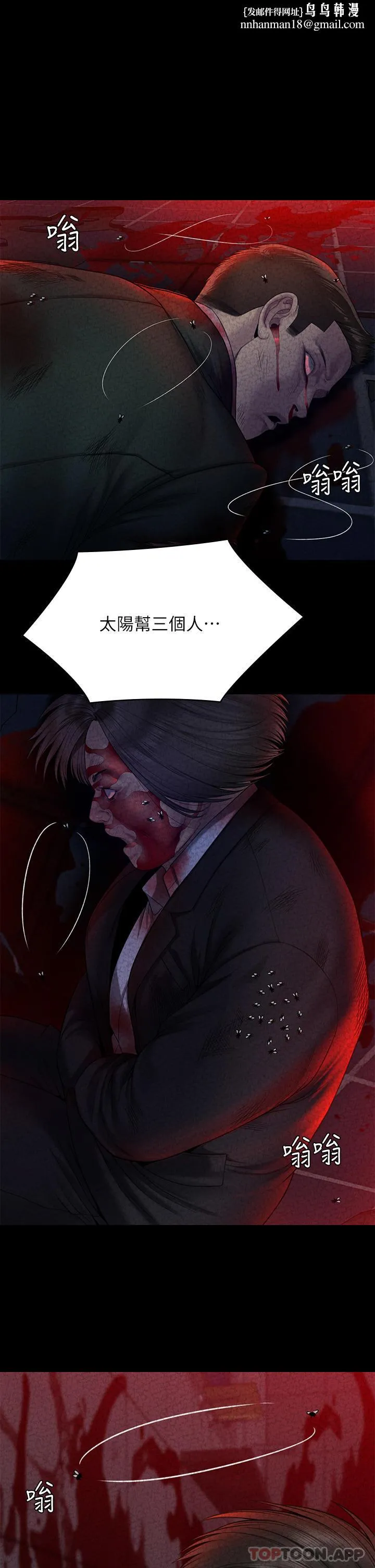 傀儡 第264话-贤儿的遗照与神秘男子 第1页