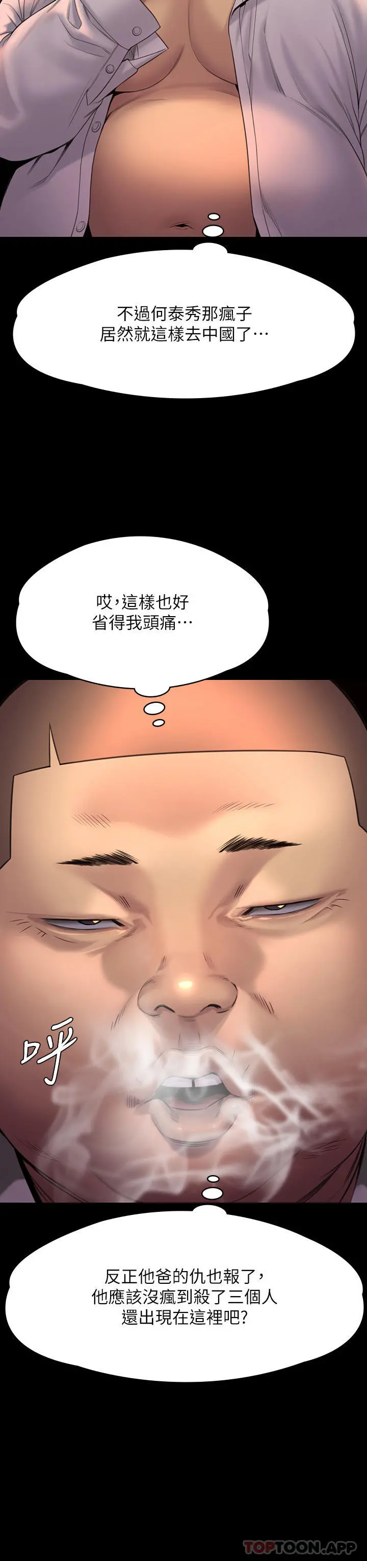 傀儡 第264话-贤儿的遗照与神秘男子 第26页