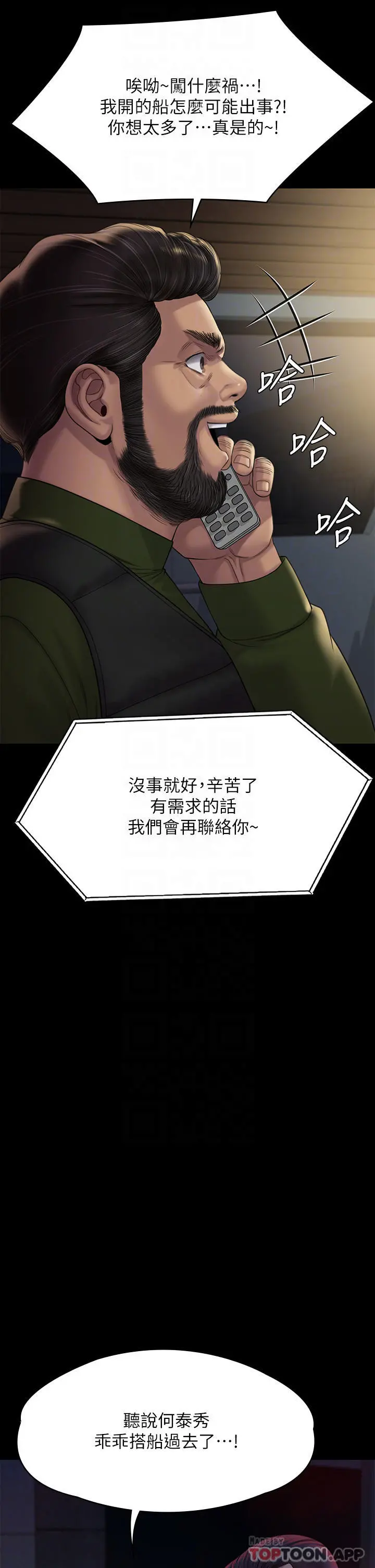 傀儡 第264话-贤儿的遗照与神秘男子 第14页