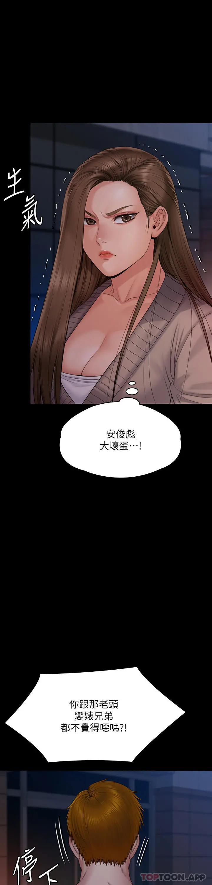 傀儡 第264话-贤儿的遗照与神秘男子 第56页