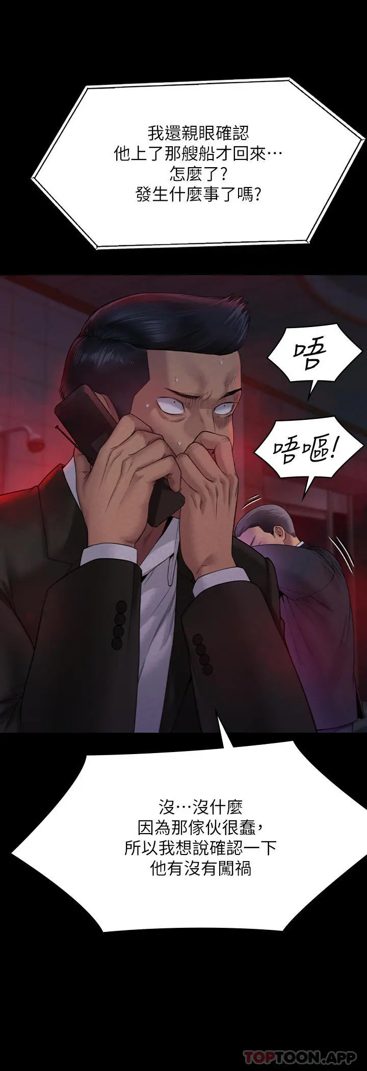 傀儡 第264话-贤儿的遗照与神秘男子 第13页