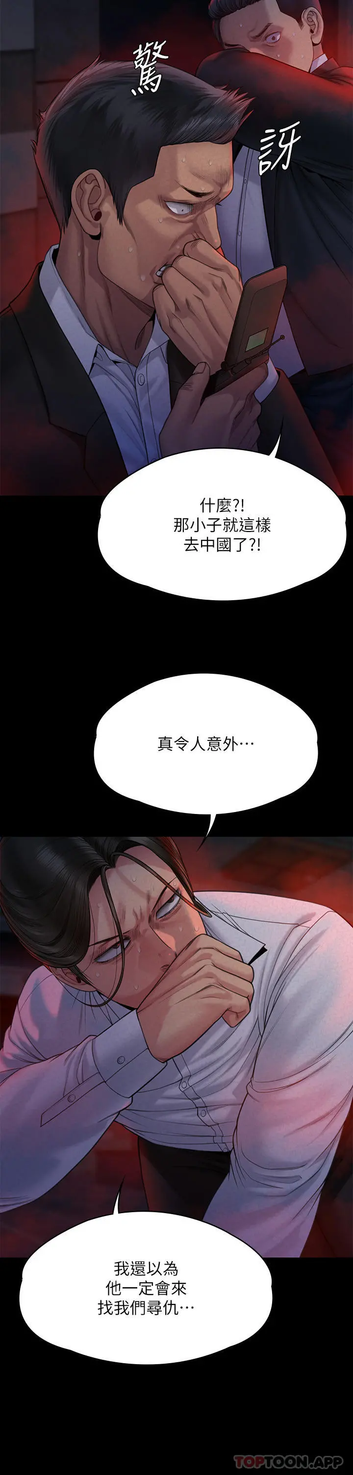 傀儡 第264话-贤儿的遗照与神秘男子 第15页