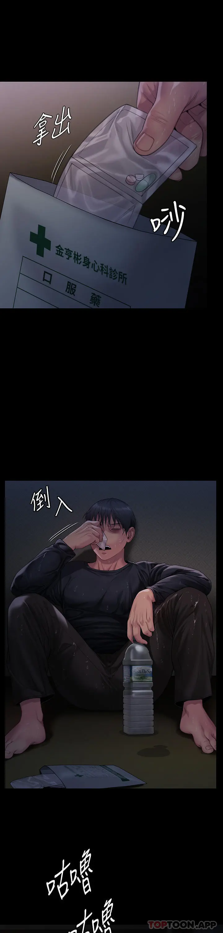 傀儡 第270话-一步步落入陷阱的善英 第42页