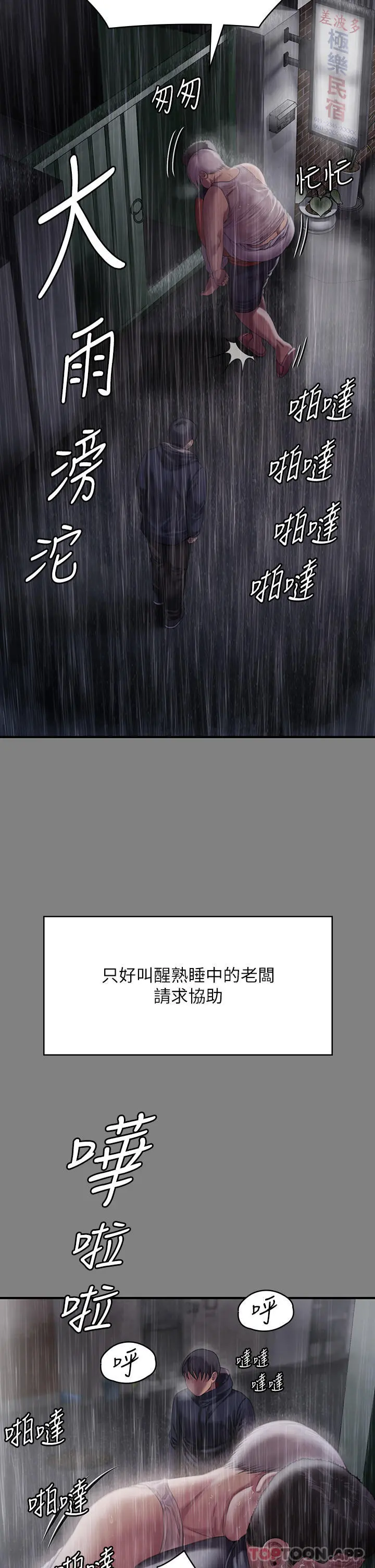 傀儡 第270话-一步步落入陷阱的善英 第19页