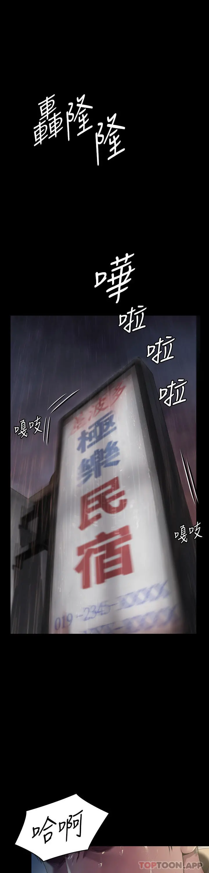 傀儡 第270话-一步步落入陷阱的善英 第13页