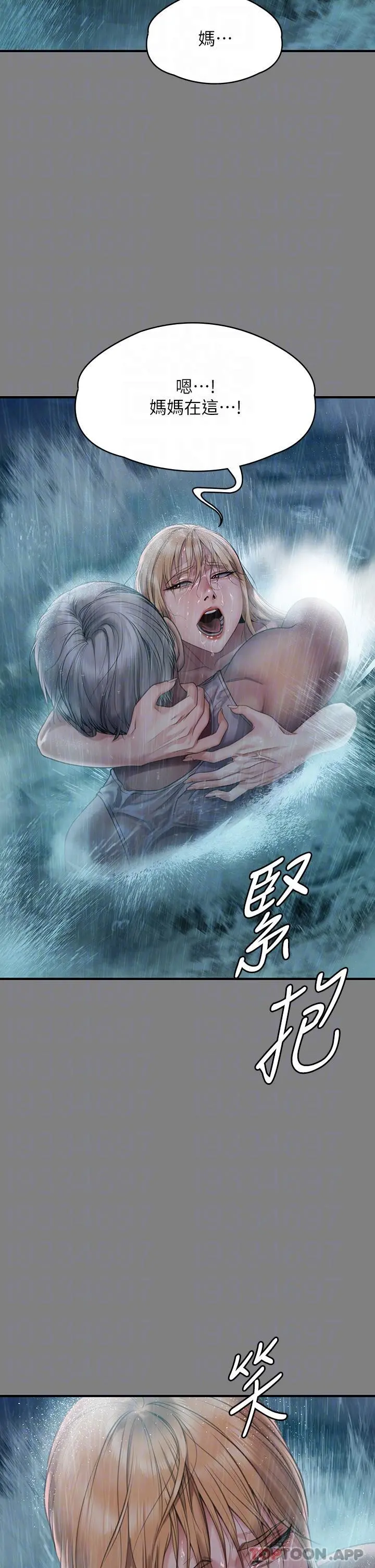 傀儡 第270话-一步步落入陷阱的善英 第28页