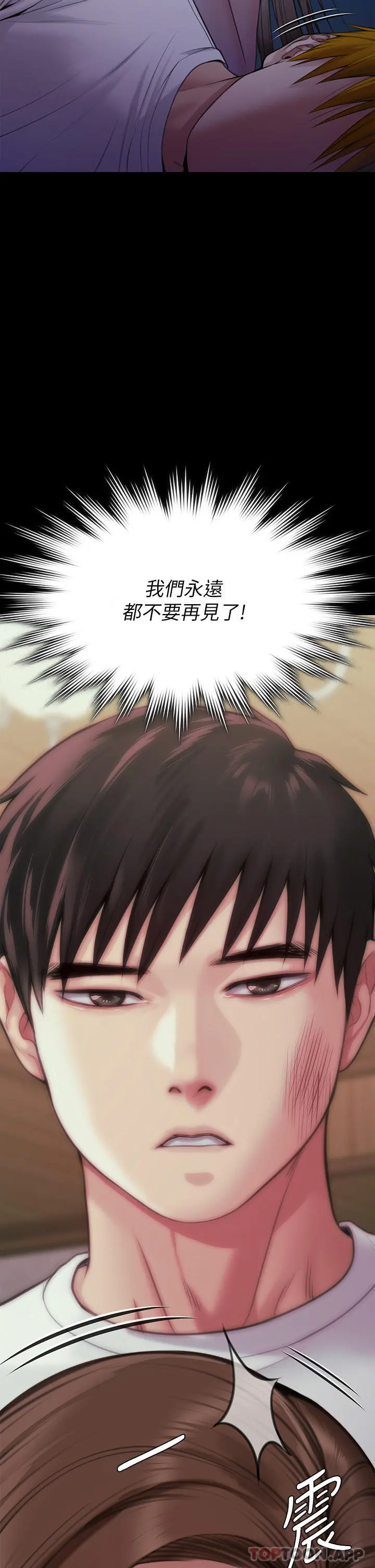 傀儡 第270话-一步步落入陷阱的善英 第65页