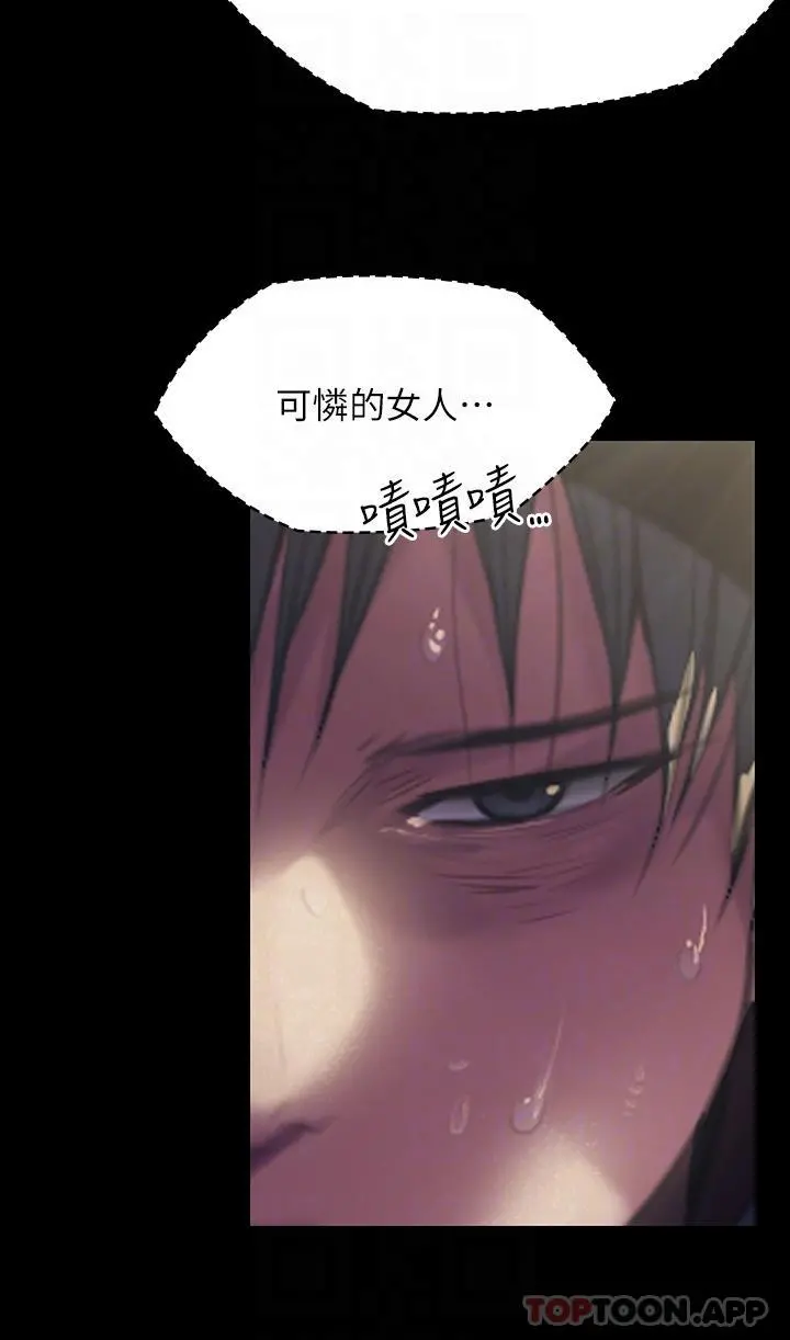 傀儡 第270话-一步步落入陷阱的善英 第26页