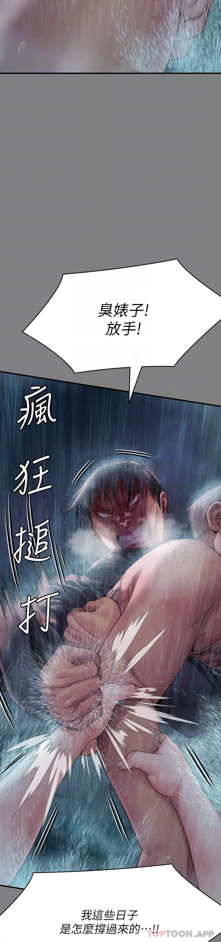 傀儡 第270话-一步步落入陷阱的善英 第34页