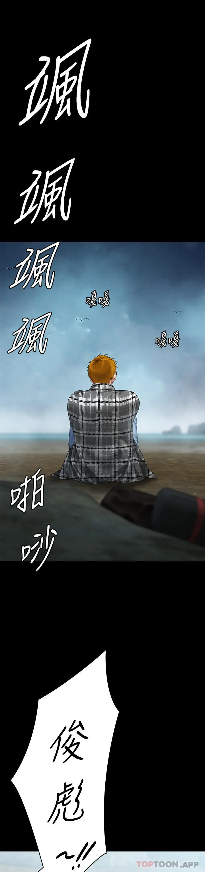 傀儡 第270话-一步步落入陷阱的善英 第48页