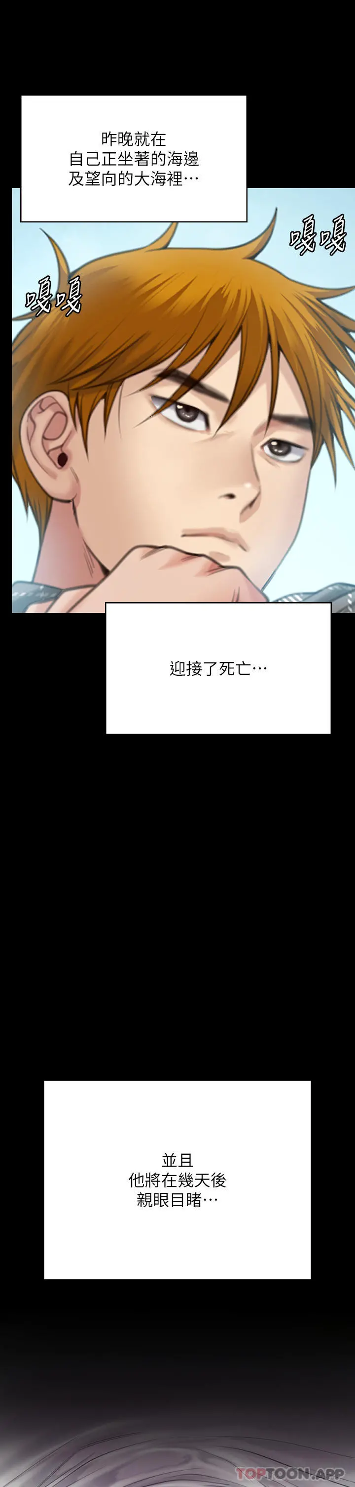 傀儡 第270话-一步步落入陷阱的善英 第56页