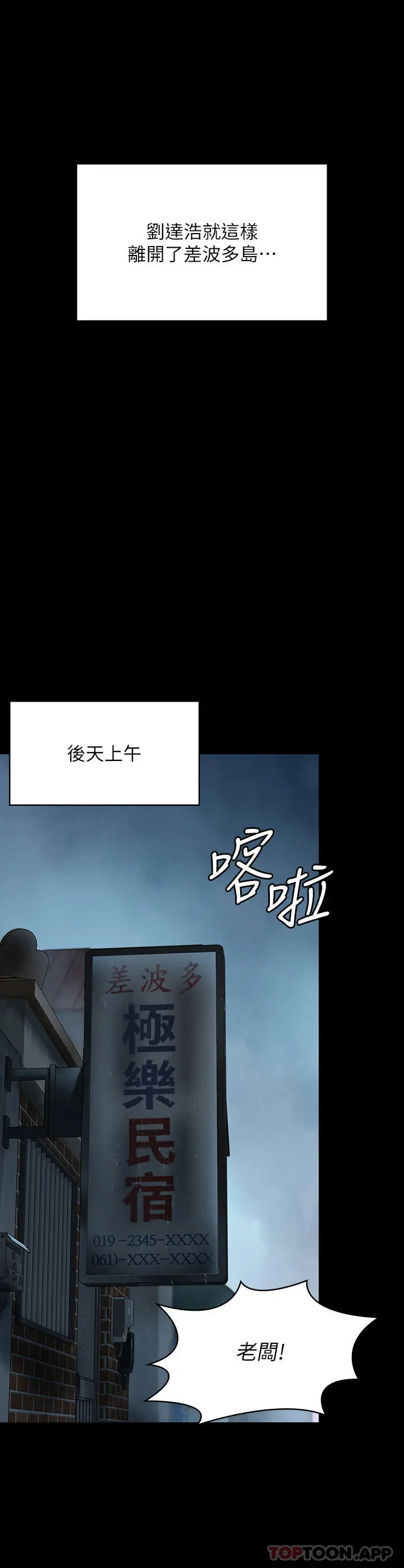 傀儡 第270话-一步步落入陷阱的善英 第45页